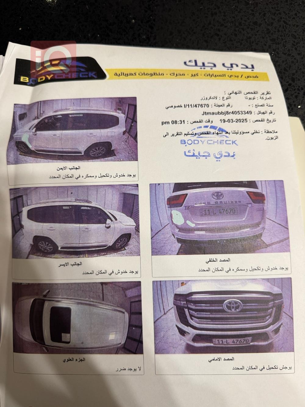 تويوتا لاندكروزر